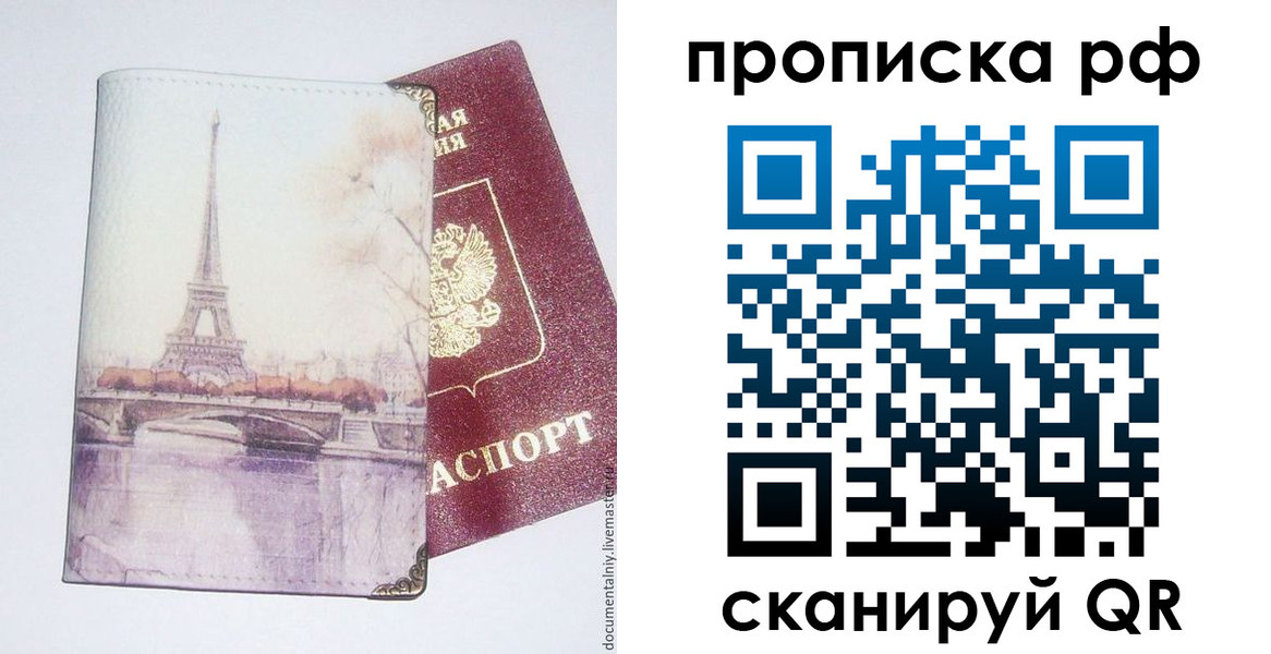 прописка регистрация в Няндоме