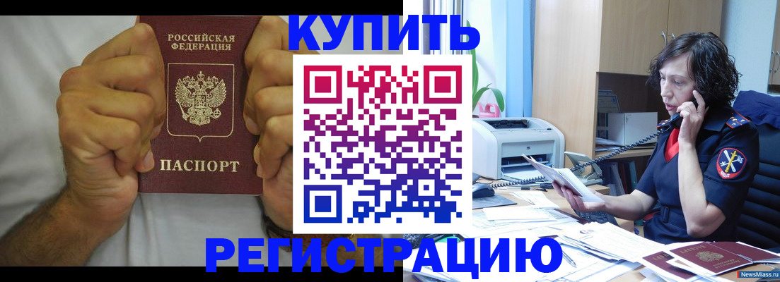 временная регистрация в квартире в Няндоме