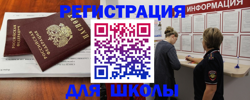регистрация для дет. сада в Няндоме