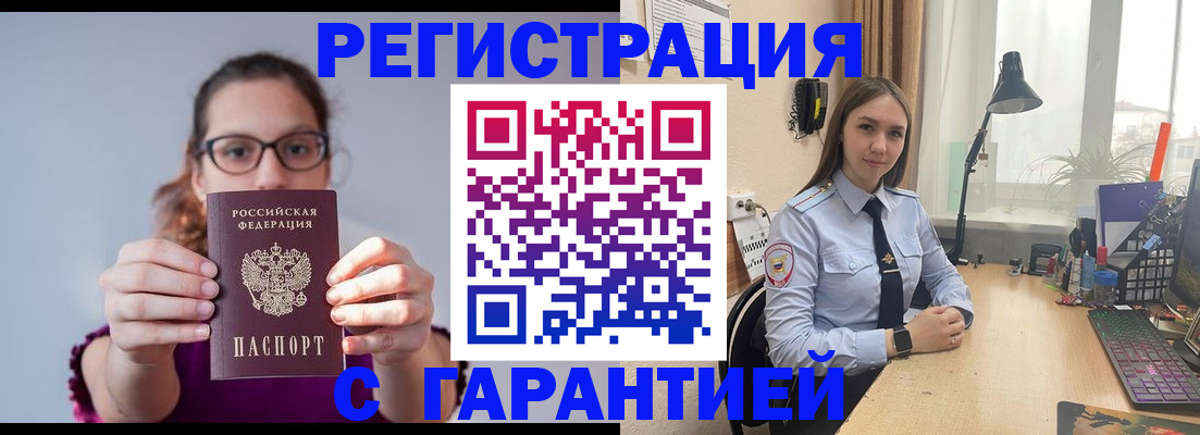 миграционный учет в Няндоме