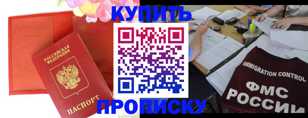 временная регистрация в Няндоме