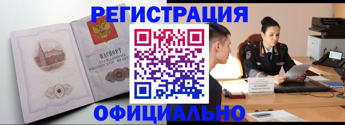 прописка паспорт в Няндоме