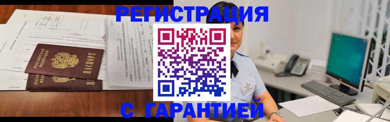 временная регистрация законно в Няндоме