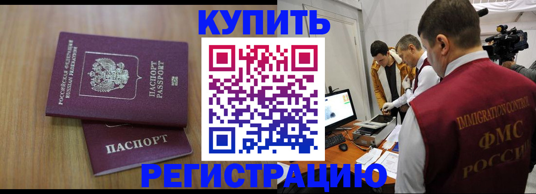 прописка законно в Няндоме