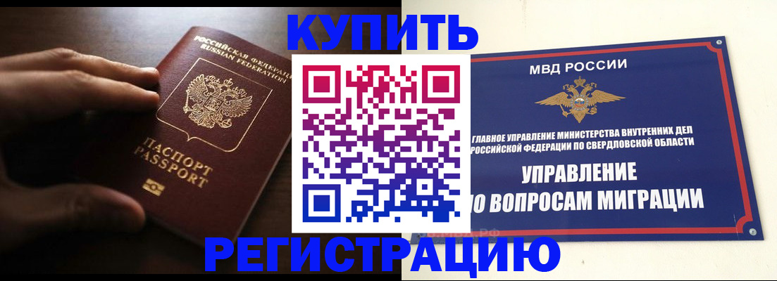 прописка от собственника в Няндоме