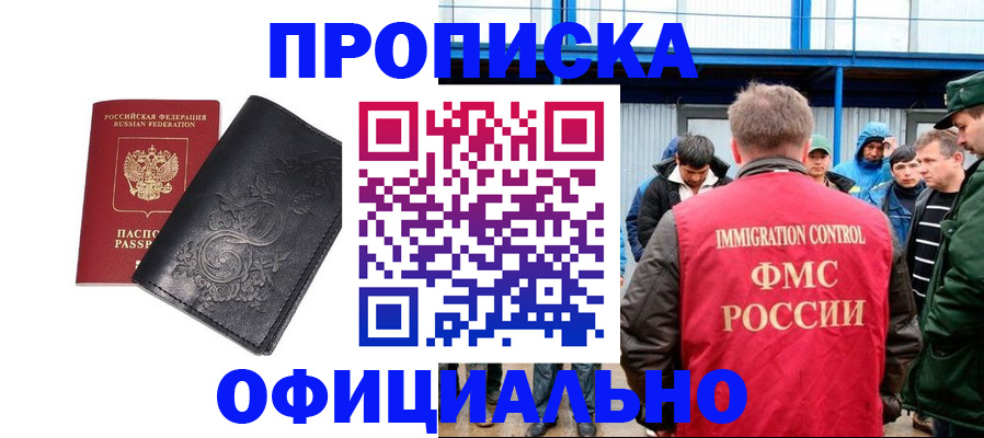 временная регистрация адрес в Няндоме