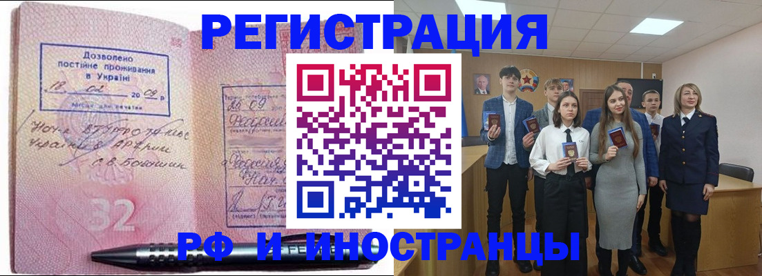 прописка регистрация в Няндоме