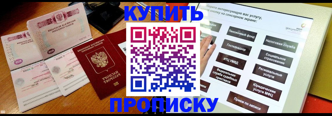 временная регистрация гарантия в Няндоме