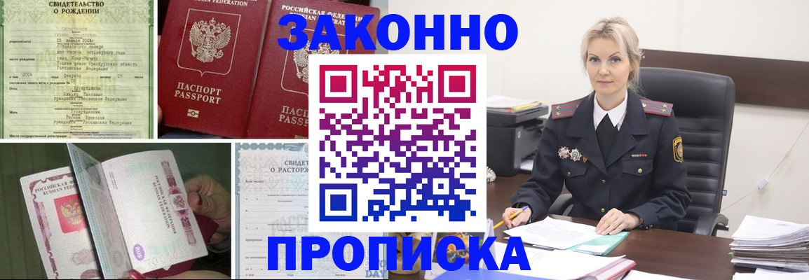 прописка 2025 в Няндоме
